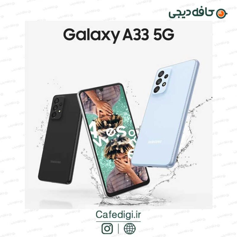 گوشی موبایل سامسونگ Galaxy A33 5G حافظه 128 رم 8 گیگابایت