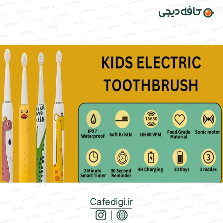 مسواک برقی کودک Kids Sonic Electric Toothbrush