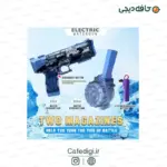 Weal maker water gun 2