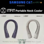 Samsung C&T ITFIT Portable Neck Cooler 1