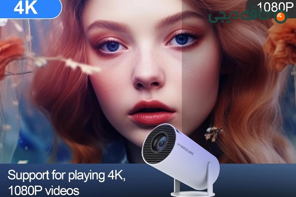 ویدئو پروژکتور مگ کیوبیک HY300 Pro-1